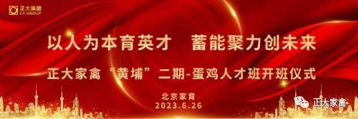 以人為本育英才  蓄能聚力創(chuàng)未來(lái)